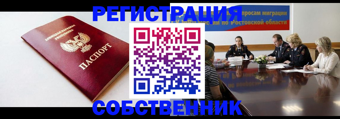 прописка в Карачаевске