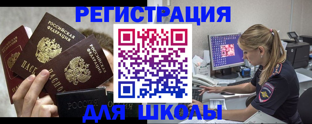 прописка паспорт в Карачаевске