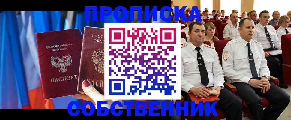 прописка 2025 в Карачаевске