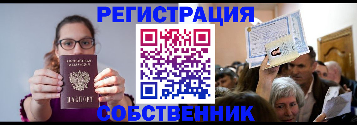 временная регистрация 2025 в Карачаевске