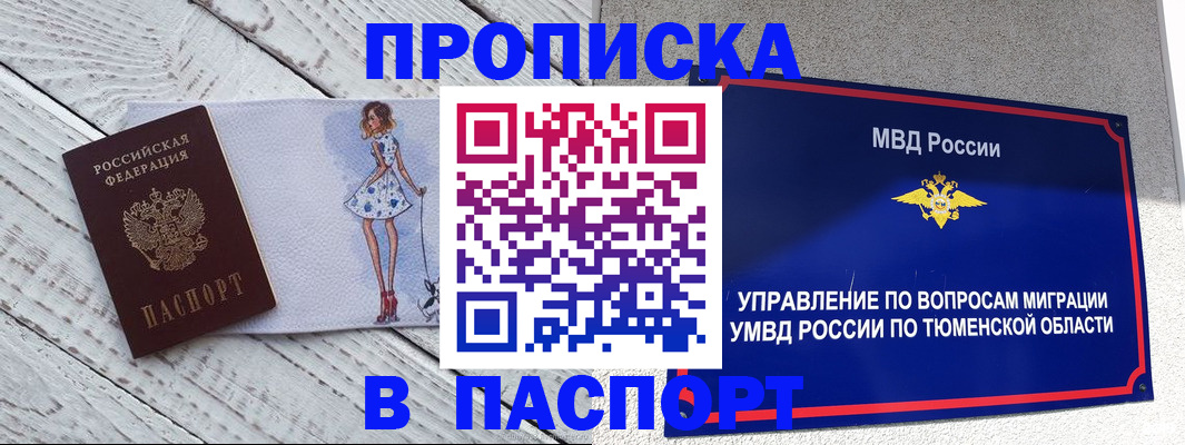 временная регистрация недорого в Карачаевске