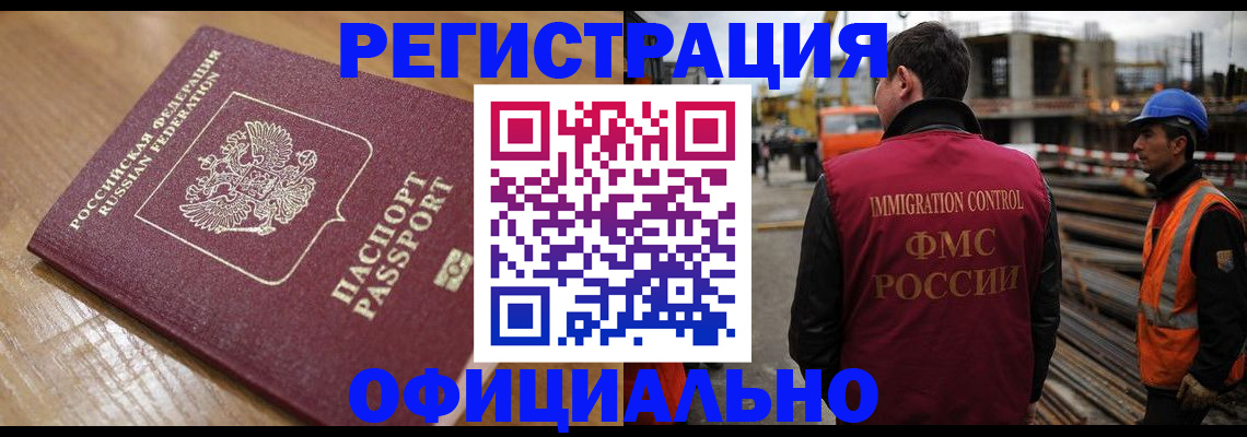 прописка в Карачаевске