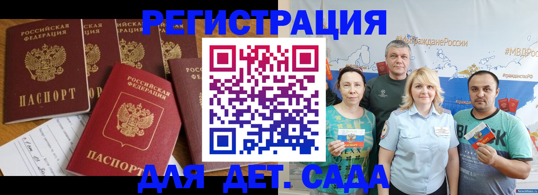 миграционный учет в Карачаевске