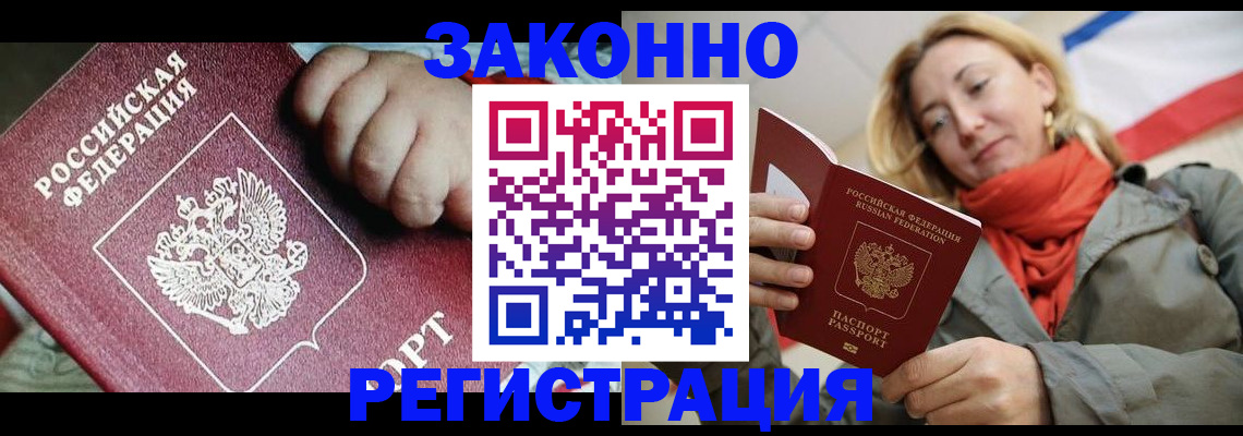 прописка в Карачаевске